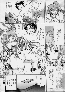 Page 124 of Morashitsu Musume Park