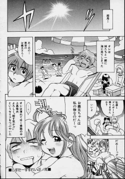 Page 140 of Morashitsu Musume Park