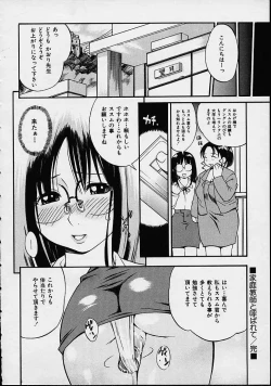 Page 156 of Morashitsu Musume Park