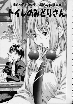 Page 23 of Morashitsu Musume Park