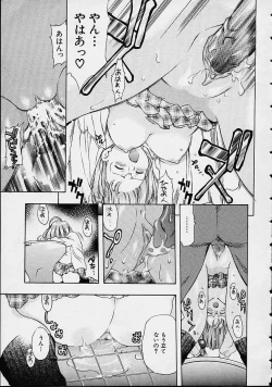 Page 35 of Morashitsu Musume Park