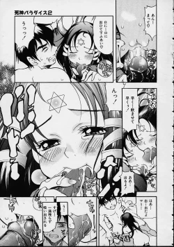 Page 57 of Morashitsu Musume Park