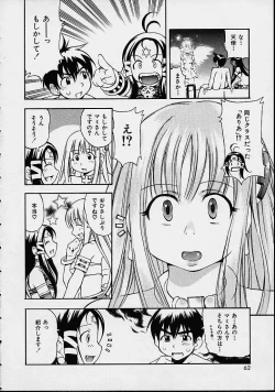Page 60 of Morashitsu Musume Park