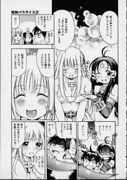 Page 61 of Morashitsu Musume Park