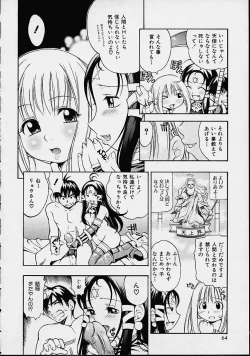 Page 62 of Morashitsu Musume Park