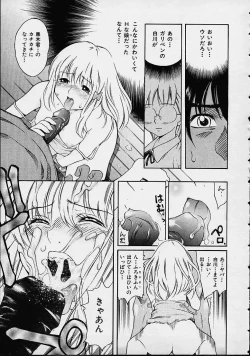 Page 85 of Morashitsu Musume Park