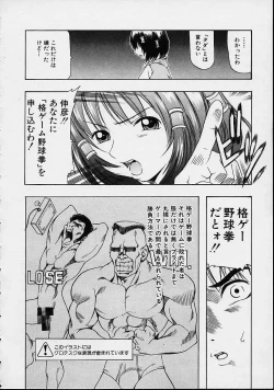 Page 96 of Morashitsu Musume Park