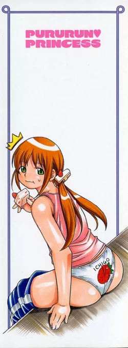 Page 4 of Pururun Princess