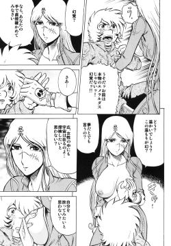 Page 10 of NightHead+2