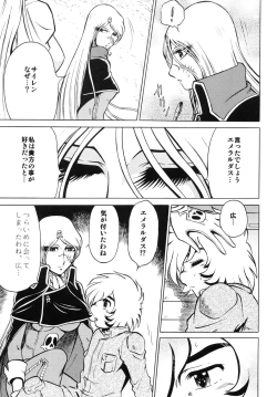 Page 24 of NightHead+2