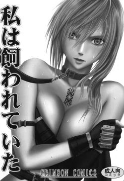 Page 1 of Watashi wa Kaware te i ta