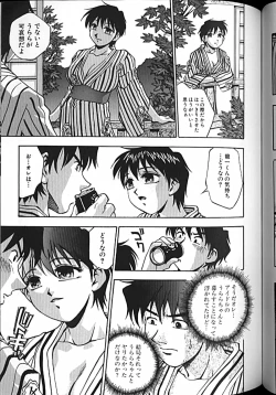 Page 106 of Idol Party