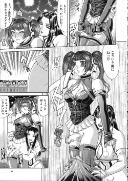 Page 31 of Teizoku