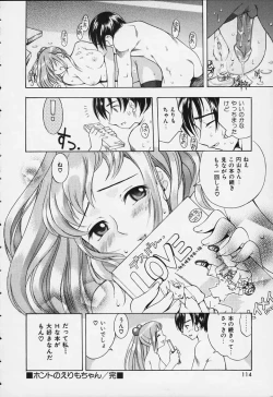 Page 112 of Punipuni bomber