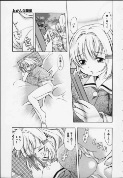 Page 115 of Punipuni bomber