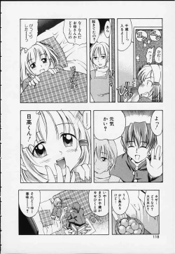 Page 116 of Punipuni bomber