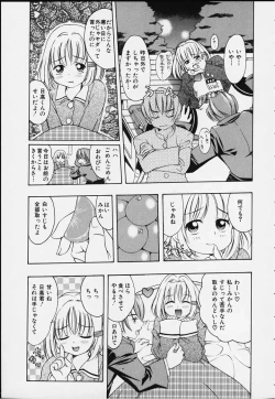 Page 117 of Punipuni bomber