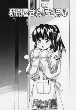 Page 129 of Punipuni bomber