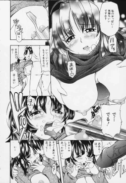 Page 138 of Punipuni bomber