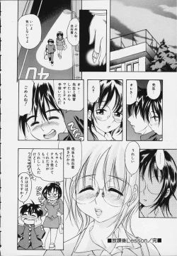 Page 160 of Punipuni bomber