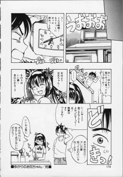 Page 176 of Punipuni bomber