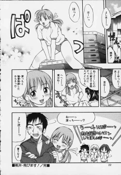 Page 20 of Punipuni bomber