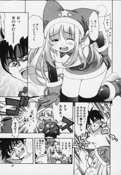 Page 55 of Punipuni bomber