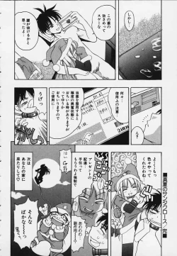 Page 72 of Punipuni bomber