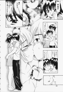 Page 82 of Punipuni bomber