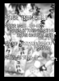 Page 21 of Bumbling Detective Conan - File 6: The Mystery Of The Masked Yaiba Show