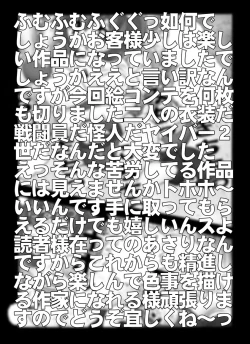 Page 20 of Bumbling Detective Conan - File 6: The Mystery Of The Masked Yaiba Show