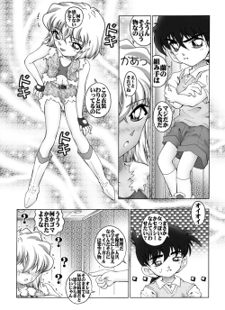 Page 7 of Bumbling Detective Conan - File 6: The Mystery Of The Masked Yaiba Show