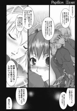 Page 7 of Papillon Heart