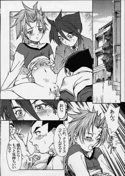 Page 12 of KETSU! MEGATON DEN