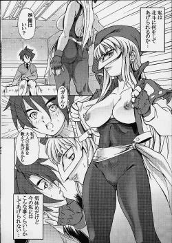 Page 18 of KETSU! MEGATON DEN