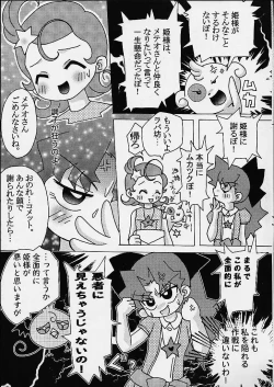 Page 31 of KETSU! MEGATON DEN