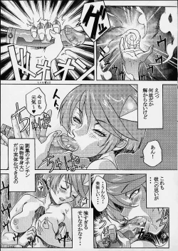 Page 43 of KETSU! MEGATON DEN