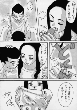 Page 50 of KETSU! MEGATON DEN