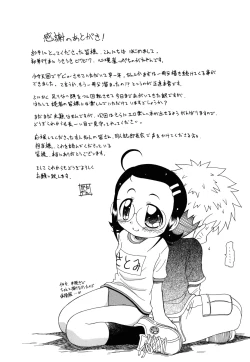 Page 199 of Ne, Shiyouyo!