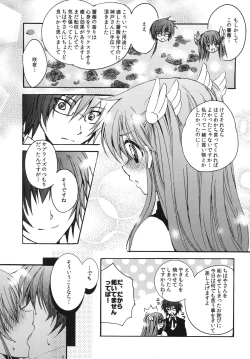 Page 6 of Chihaya-san no Okinimesu Mama