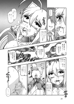 Page 19 of 淫欲改造:レオンミシェリ・ガレット・デ・ロワ