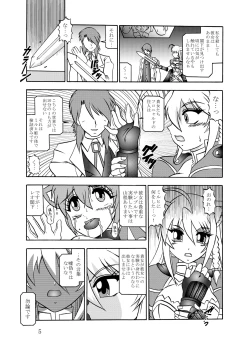 Page 4 of 淫欲改造:レオンミシェリ・ガレット・デ・ロワ