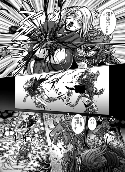 Page 34 of Crimson Raberia