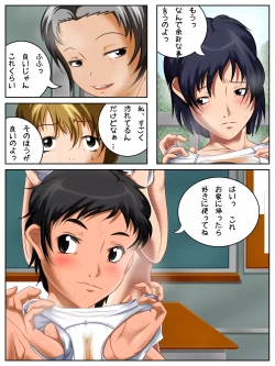 Page 5 of H na Club Katsudou