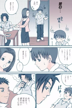 Page 12 of Honey Cream Slave