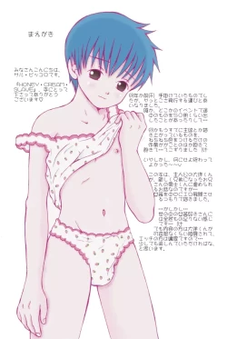 Page 2 of Honey Cream Slave