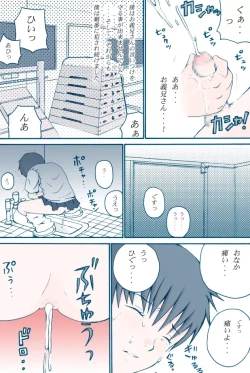 Page 36 of Honey Cream Slave