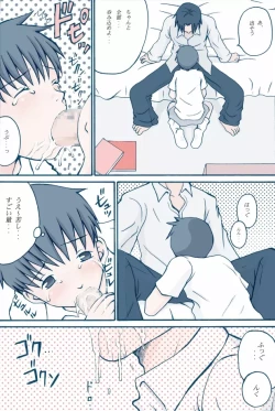 Page 7 of Honey Cream Slave