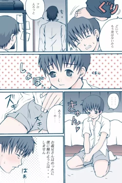 Page 9 of Honey Cream Slave