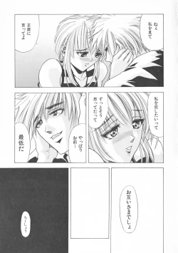 Page 33 of COMPLETE COMPLEX COMP